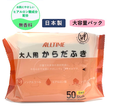 大人用からだふき　1ケース（72袋）の説明