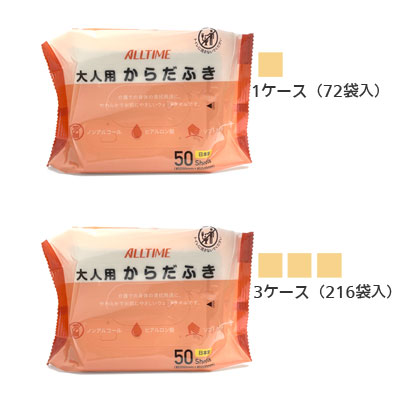 大人用からだふき　1ケース（72袋）のカラー（色）