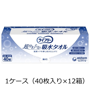 ライフリー超やわらか吸水タオル 1ケース（40枚入り×12箱）