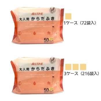 大人用からだふき　1ケース（72袋）