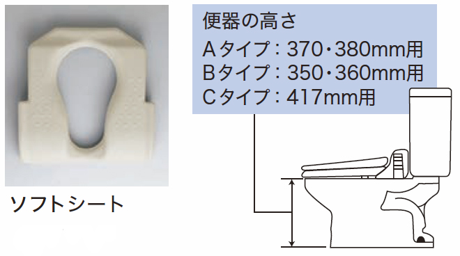 対応便器の高さ